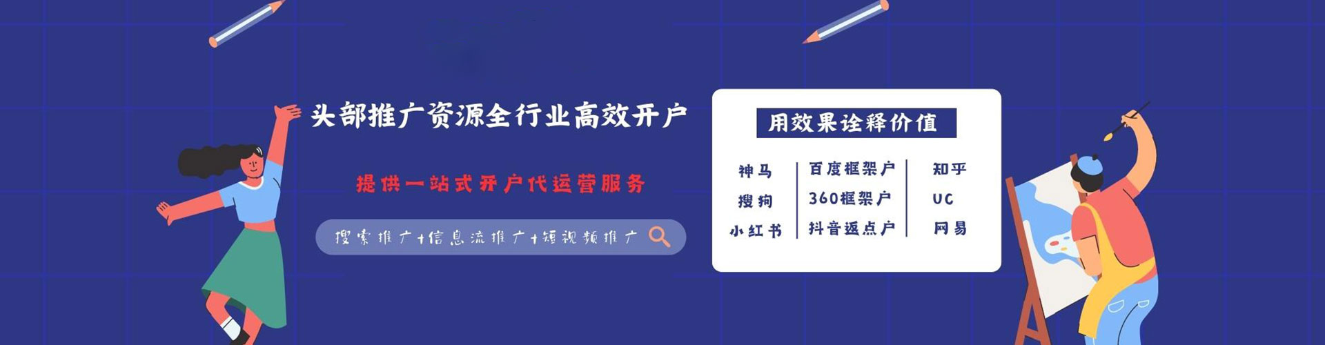 顺庆百度推广